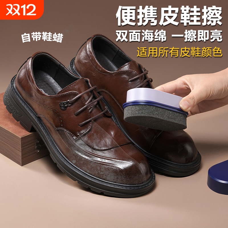 鞋油速亮鞋蜡一体海绵黑色双面通用真皮保养油刷子高级擦皮鞋神器
