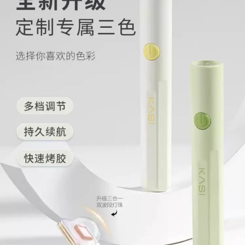 一字灯活动美甲便携快干美甲灯手持笔式光疗机支架蓄电