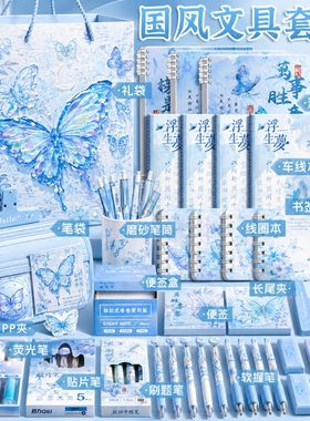 蓝色笔袋文具套装礼盒一年级大礼包六一儿童节礼物ins风学习必备用品小学生实用女孩多功能高颜值生日初中