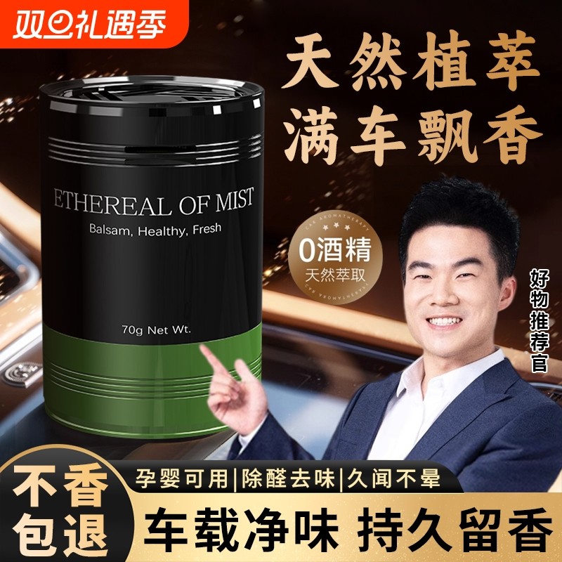 车载香薰2025新款汽车内用固体香膏香氛持久留香高级感淡香男女士