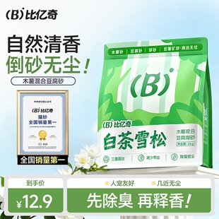 比亿奇木薯猫砂豆腐砂混合除臭无尘细矿砂膨润土防臭纯木植物销量