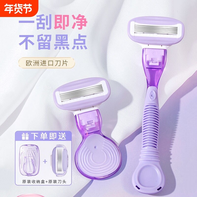 刮毛刀女士专用全身剃毛刀腋下脱毛神器剃私处脱毛私密剃须刀家用