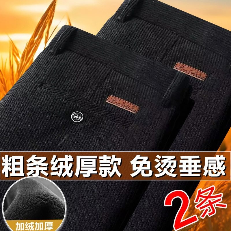长裤加绒加厚条绒休闲裤