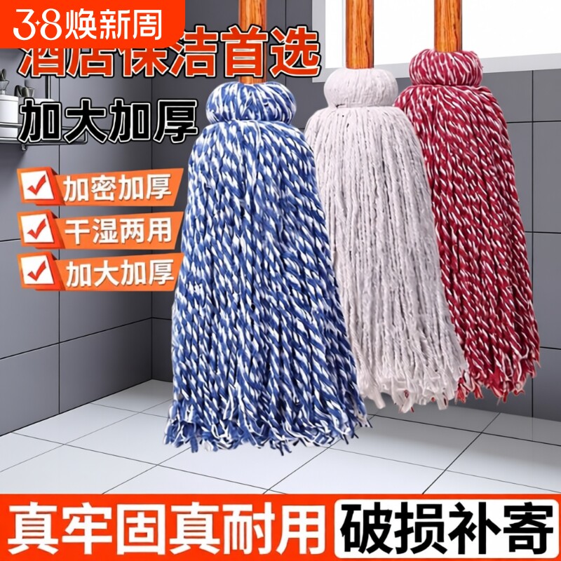 厂家直销老式拖把棉线木杆家用圆头吸水墩布工厂保洁车间大面积