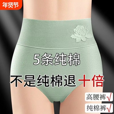 内裤女士纯棉高腰女收腹包臀大码胖mm性感短裤头红色提臀抗菌棉质