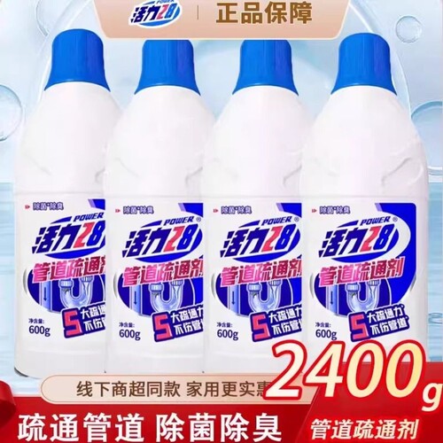 活力28管道疏通剂清洁除异味