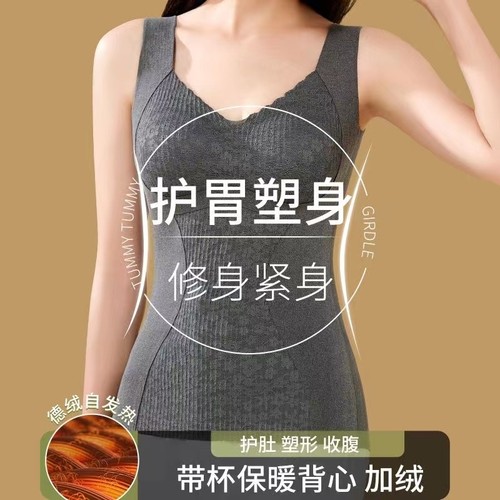 双面德绒保暖背心女加绒带胸垫打底内衣显瘦发热加厚免穿文胸收腹