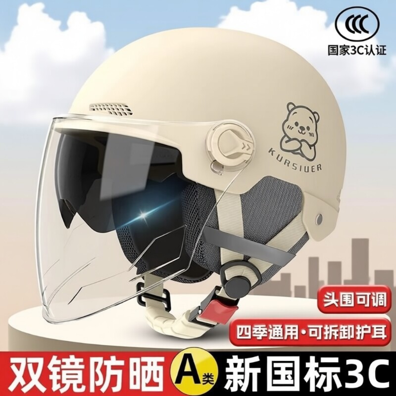 头盔新国标3C认证电动摩托车男女电瓶车防双镜春夏四季通用安全帽