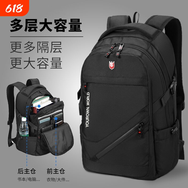 双肩包男士背包书包大容量商务旅行包电脑登山包初中大学生新款男