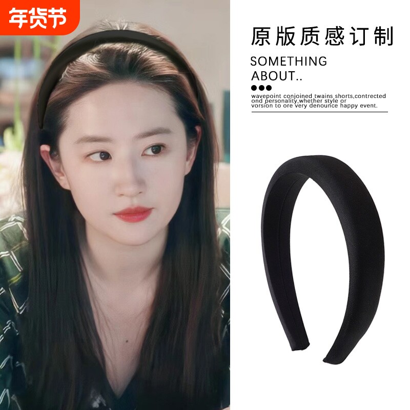 刘亦菲同款缎面海绵发箍女高颅顶显脸小百搭发饰头箍轻奢压发发窟