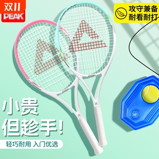 旗艦店初學者碳素網球拍單人打帶線自動回彈訓練器 匹克網球拍正品