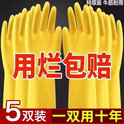 牛筋乳胶手套洗碗加厚橡胶耐用