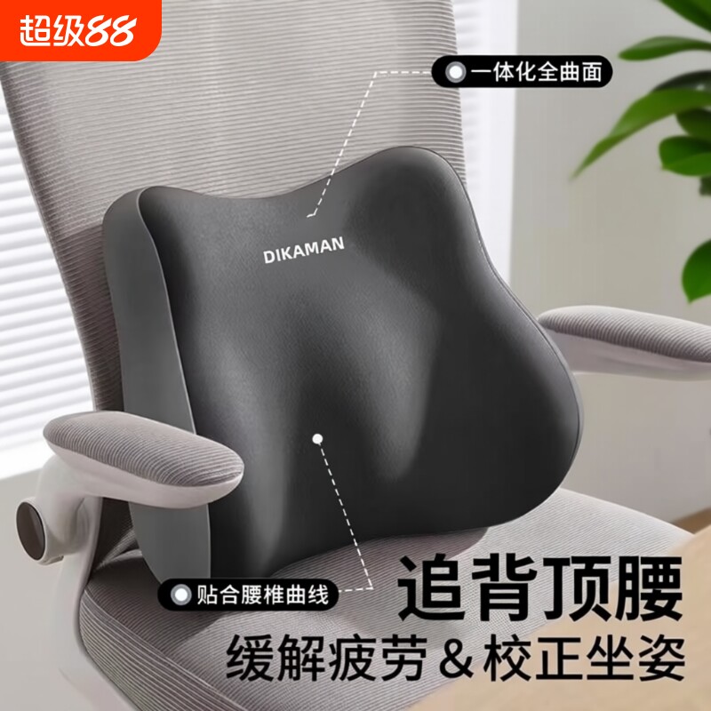 腰靠腰枕办公室靠垫座椅腰部支撑图片