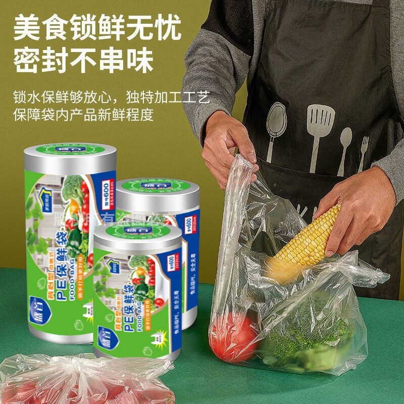 加厚背心食品保鲜袋家用一次性PE手提袋冰箱微波炉密封冷冻点断式
