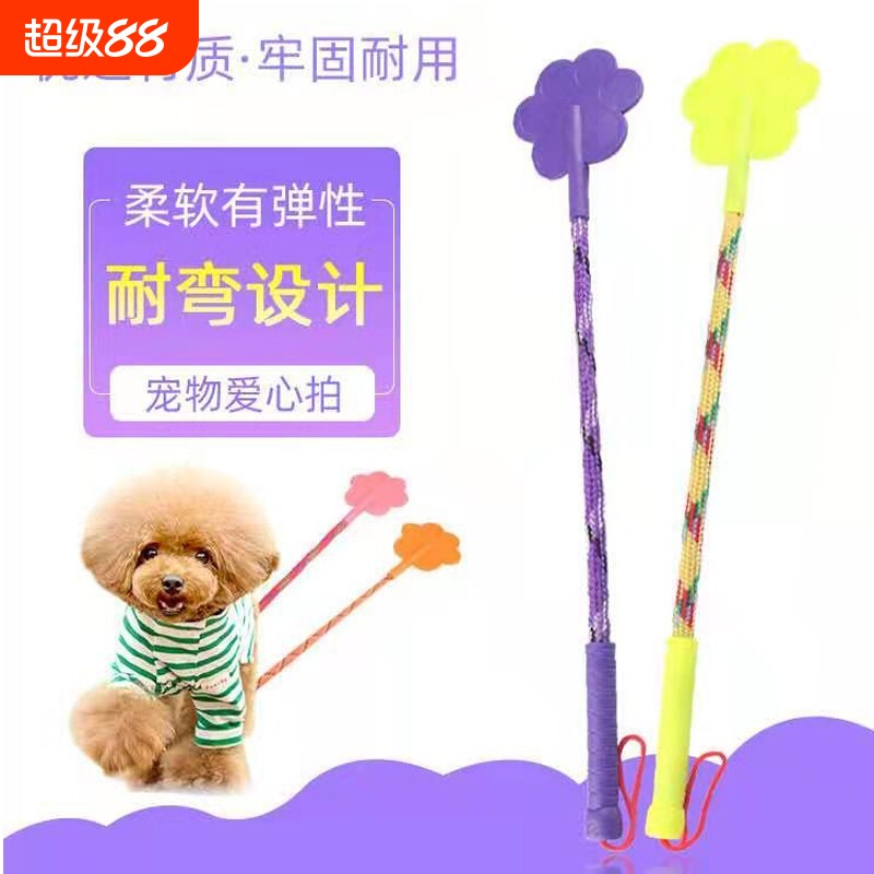 狗狗用品打狗棒训狗神器爱心拍训犬棍训导拍训练逗狗行为纠正橡胶