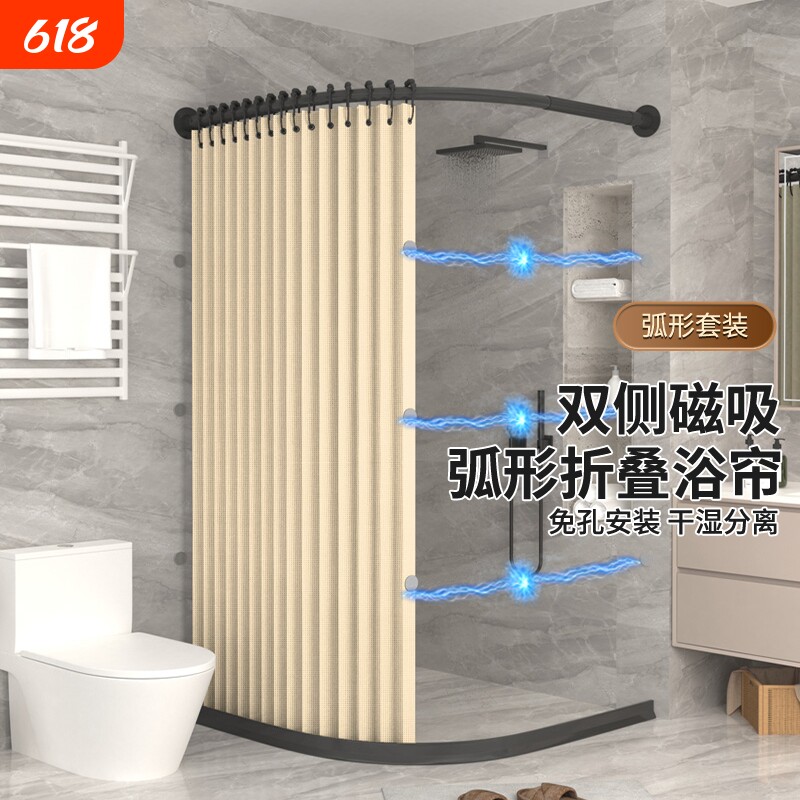 折叠浴帘套装免打孔浴室防水布淋浴房磁吸干湿分离隔断帘防水防霉