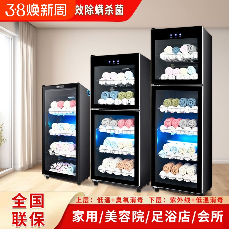美容院毛巾消毒柜紫外线商用立式拖鞋衣服玩具家用理发店保洁柜