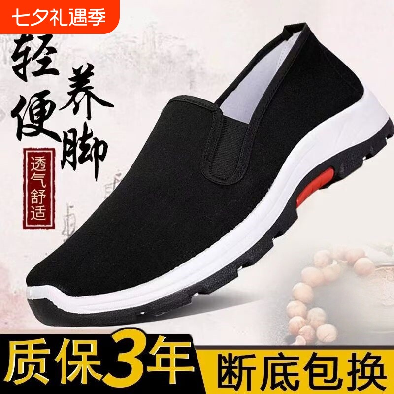 老北京布鞋男款工作鞋夏季透气工地劳保鞋防滑帆布鞋子耐磨运动鞋