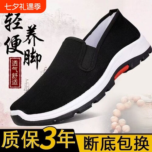 老北京布鞋男款工作鞋夏季透气工地劳保鞋防滑帆布鞋子耐磨运动鞋