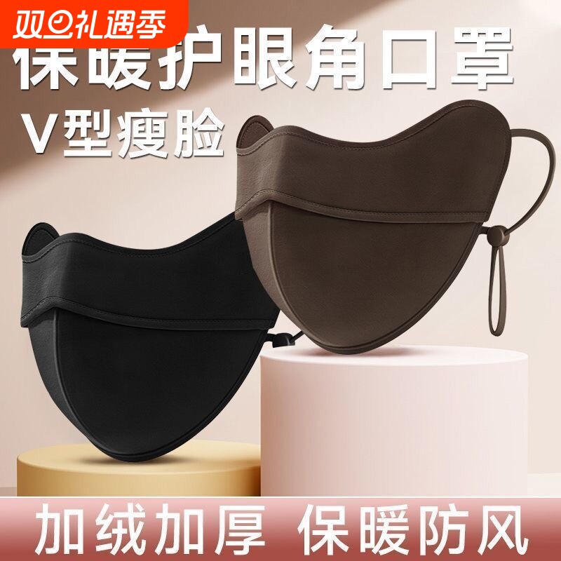 保暖秋冬口罩防寒冬天防风2025新款骑行面罩女高颜值立体无痕显瘦