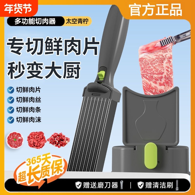 爆款切肉器多功能鲜肉切肉丝肉沫肉丁肉片机薄片家用厨房切肉神器