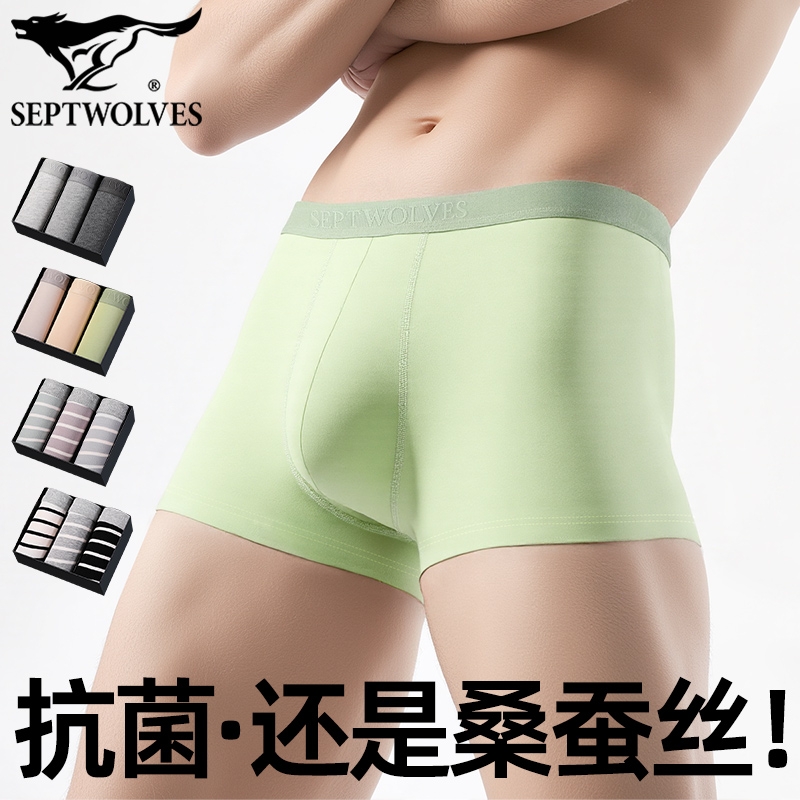 七匹狼桑蚕丝抑菌纯棉弹力平角裤