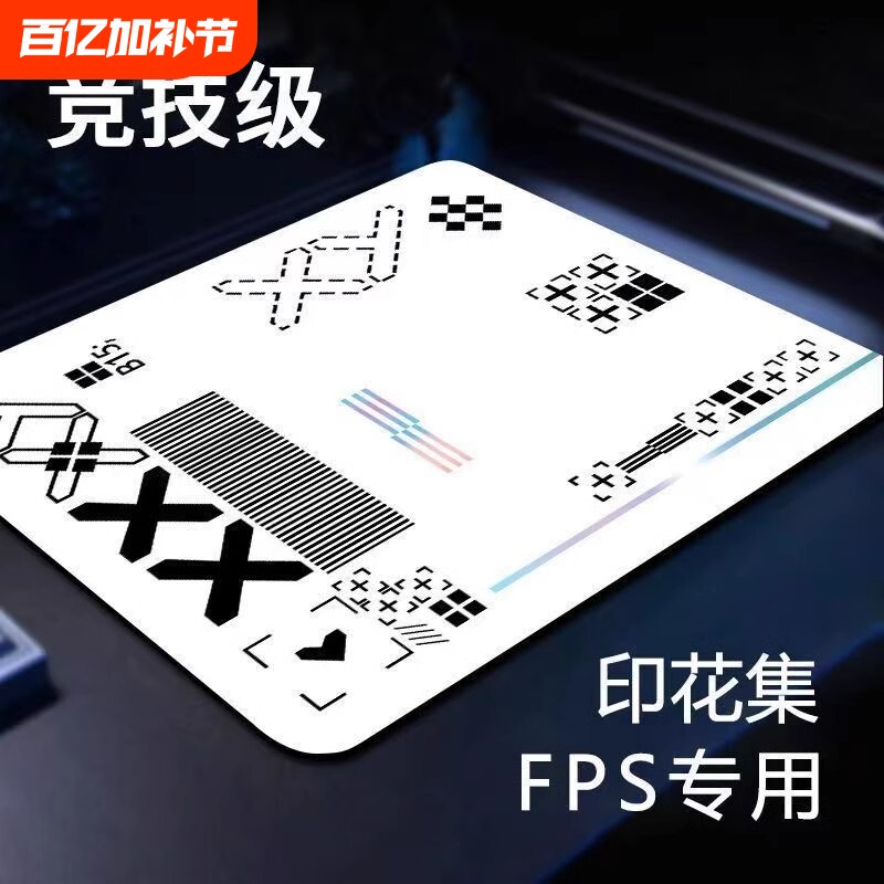 游戏鼠标垫青隋超大电竞加厚6MM电脑桌垫防滑FPS细面控制垫印花