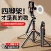 2026新款自拍杆三脚架自拍神器落地手机支架防抖拍照通用直播专用旅游便携360度旋转户外vlog拍摄四脚架