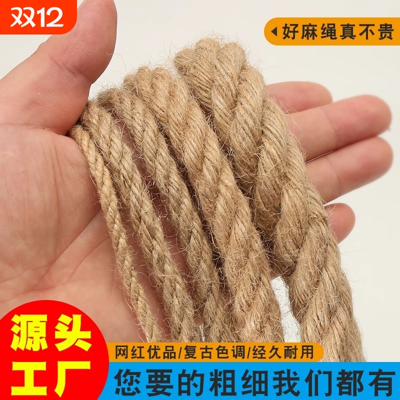 麻绳剑麻绳子手工diy材料猫咪专用猫爬架水管装饰粗细捆绑绳麻线