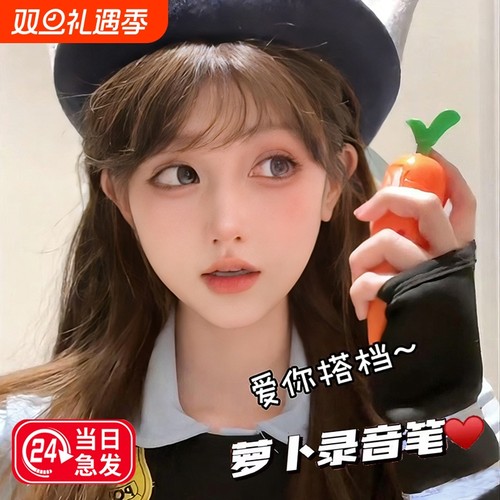 疯狂动物城2朱迪兔子警官红胡萝卜录音笔玩具可写字学生可爱尼克