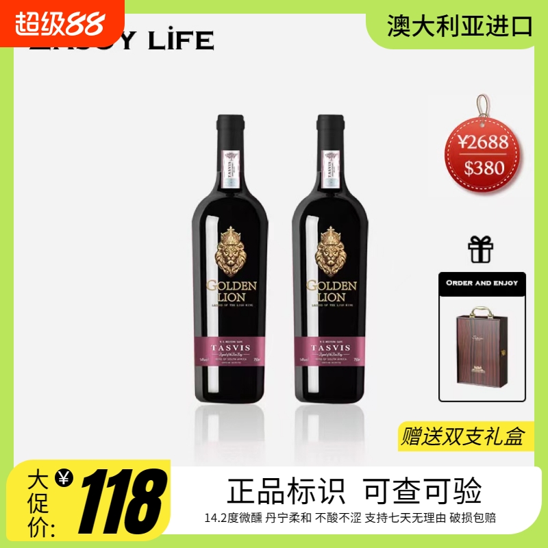 澳大利亚高档进口礼盒装送礼宴14.2度金标狮王干红葡萄酒750ML*6