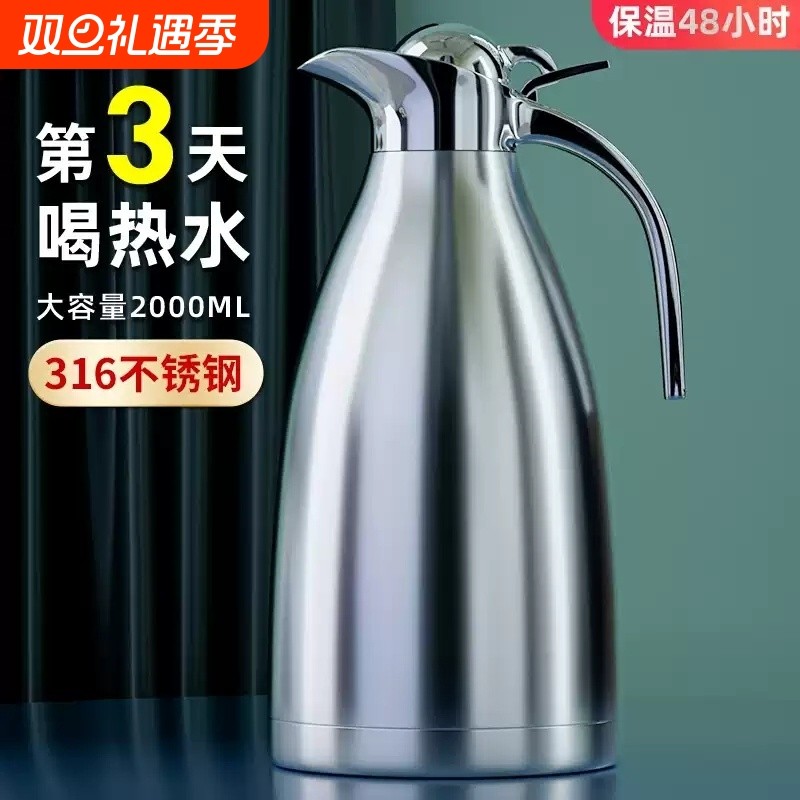 保温壶家用316不锈钢暖水壶开水保暖壶热水瓶茶壶暖瓶长效大容量