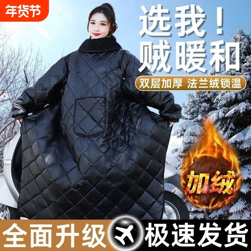 电动车挡风被挡风衣冬季加绒加厚保暖防风衣冬款防寒服全包防水,电动车/配件/交通工具,电动车挡风被,淘宝优惠券,粉丝福利购,淘宝优惠卷