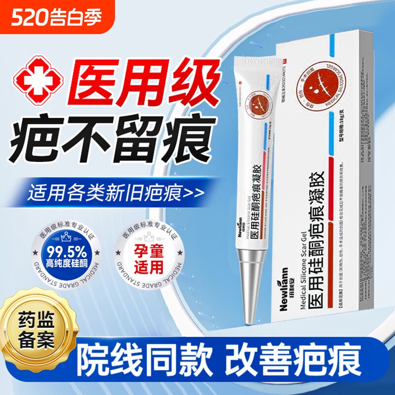 医用硅酮膏凝胶祛疤敷料疤痕修增生复剖腹产儿童除去烫伤疤专用膏