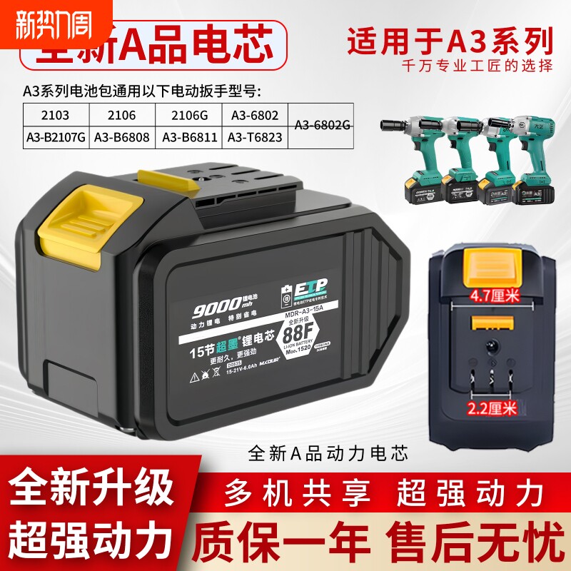 通用大艺A3系列锂电池21V电动扳手角磨机电锤充电钻大容量大功率