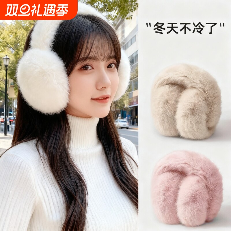 毛绒耳罩冬男女时尚冬季保暖耳包护耳朵耳捂子可折叠学生防冻耳套