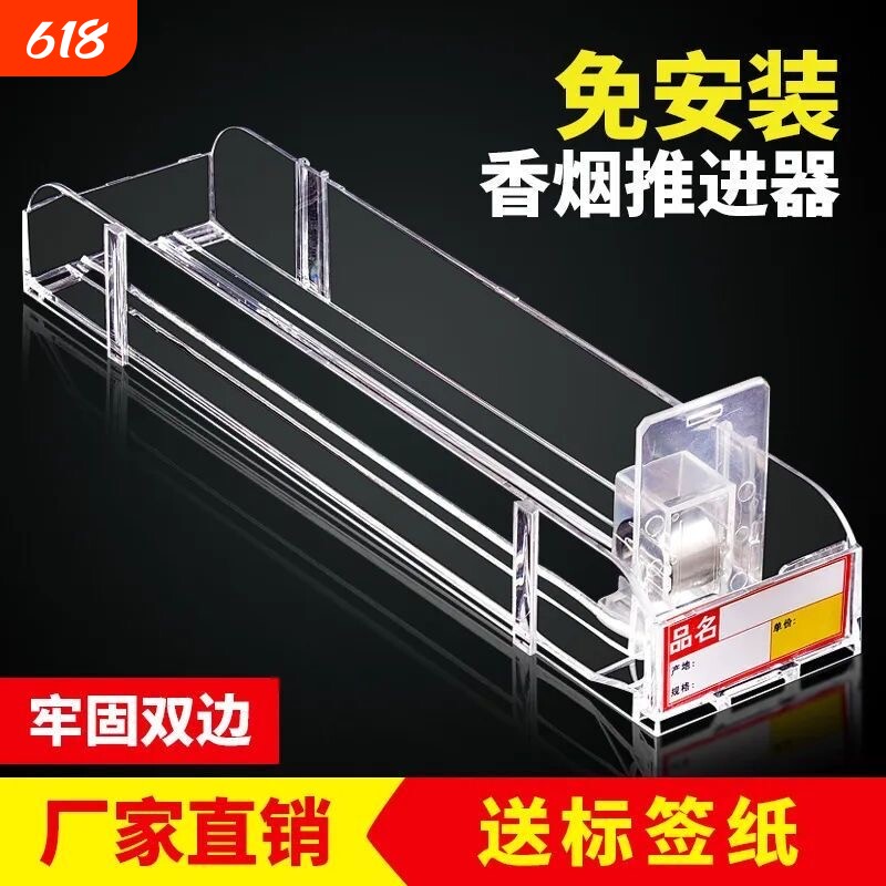 推烟器超市烟架子展示架单边双边摆烟盒自动弹出推拉香烟架推进器