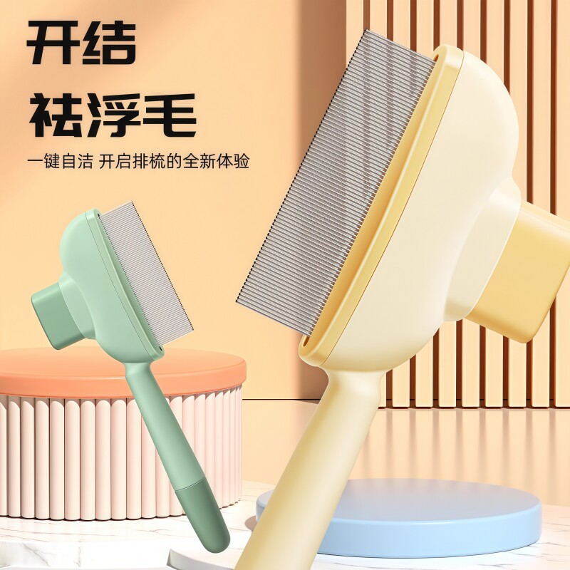 猫梳子去浮毛针梳毛刷狗毛猫毛清理器撸猫长毛专用宠物短毛除毛梳,宠物/宠物食品及用品,猫狗梳子/排梳,淘宝优惠券,粉丝福利购,淘宝优惠卷