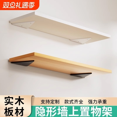 创意卫生间厕所网红宿舍监控墙上厨房置物架木板承重打孔架子实木