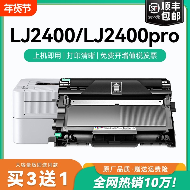 适用联想2400粉盒LT2441硒鼓墨粉 联想lj2400pro打印机墨盒LT2451碳粉盒LJ2400L LJ2400T粉盒Lenovo晒鼓CMYK,办公设备/耗材/相关服务,硒鼓/粉盒,淘宝优惠券,粉丝福利购,淘宝优惠卷