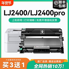 适用联想2400粉盒LT2441硒鼓墨粉 联想lj2400pro打印机墨盒LT2451碳粉盒LJ2400L LJ2400T粉盒Lenovo晒鼓CMYK