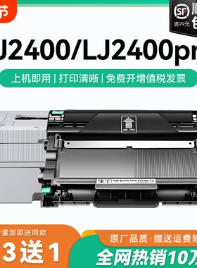 适用联想2400粉盒LT2441硒鼓墨粉 联想lj2400pro打印机墨盒LT2451碳粉盒LJ2400L LJ2400T粉盒Lenovo晒鼓CMYK