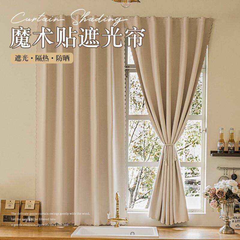 2026窗帘卧室简易门帘免打孔安装飘窗全遮光风客厅阳台窗户遮阳
