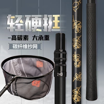 抄网可伸缩便捷碳素防滑把手硬挺