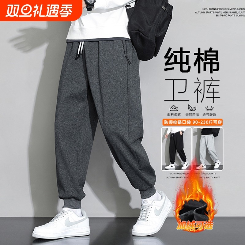 纯棉裤子男士秋季束脚运动卫裤大码宽松青年秋冬加绒加厚休闲长裤