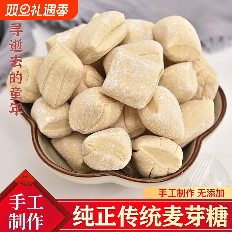 正宗纯正麦芽糖拉丝手工老式怀旧糖果零食叮叮糖饴糖糖瓜米糖童年