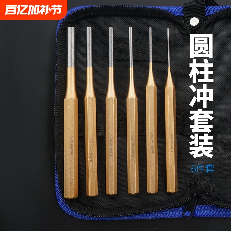 专业级中心冲样冲尖冲钳工钻孔中心定位冲子合金凿子冲头圆柱