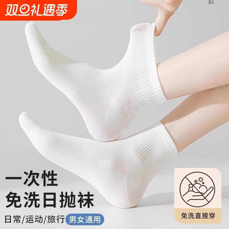 精梳棉一次性黑色袜|千人加购