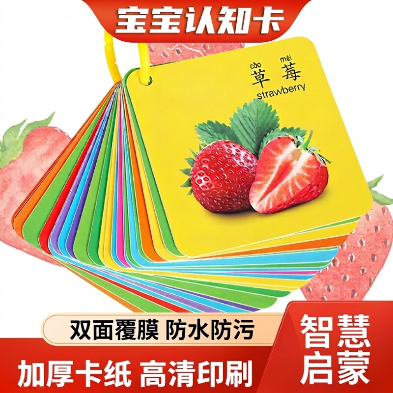 宝宝启蒙书看图识物婴幼儿童早教认知...
