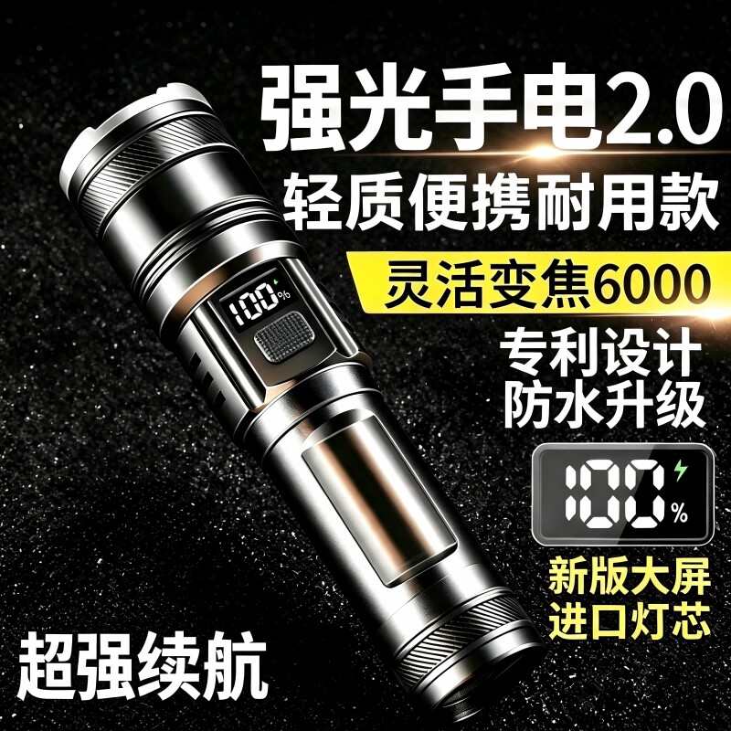 超亮迷你手电筒强光充电小型便携户外家用耐用多功能远射大光圈